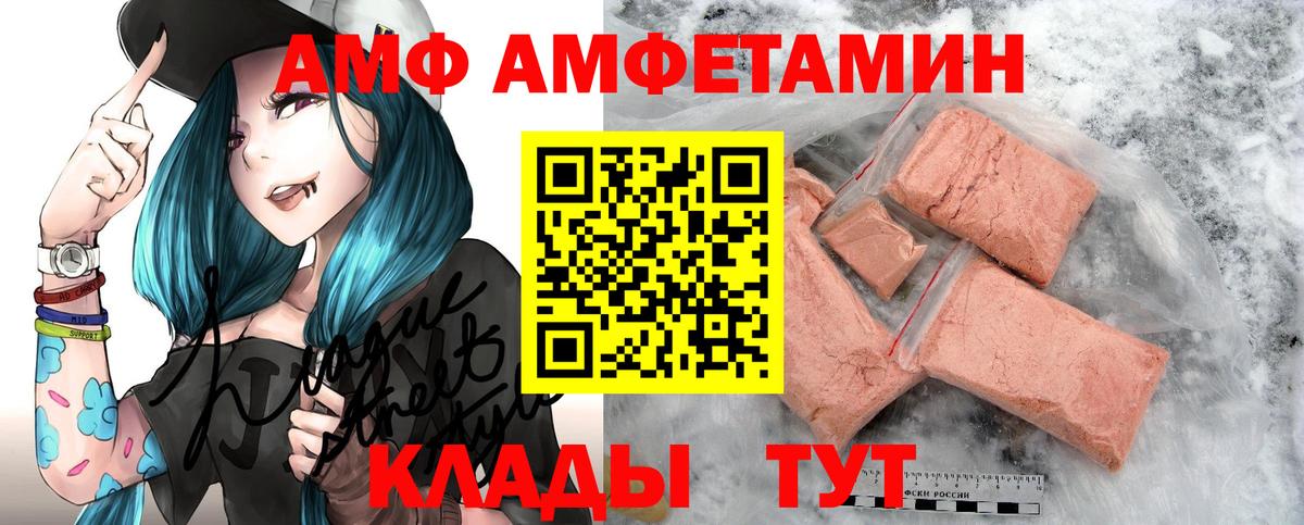Амурск  hydra рабочий сайт  Amphetamine  Вход с VPN  Амфетамин Premium 