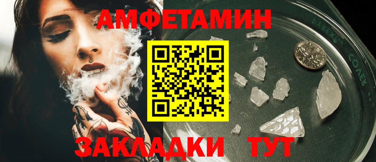 Amphetamine VHQ Амурск