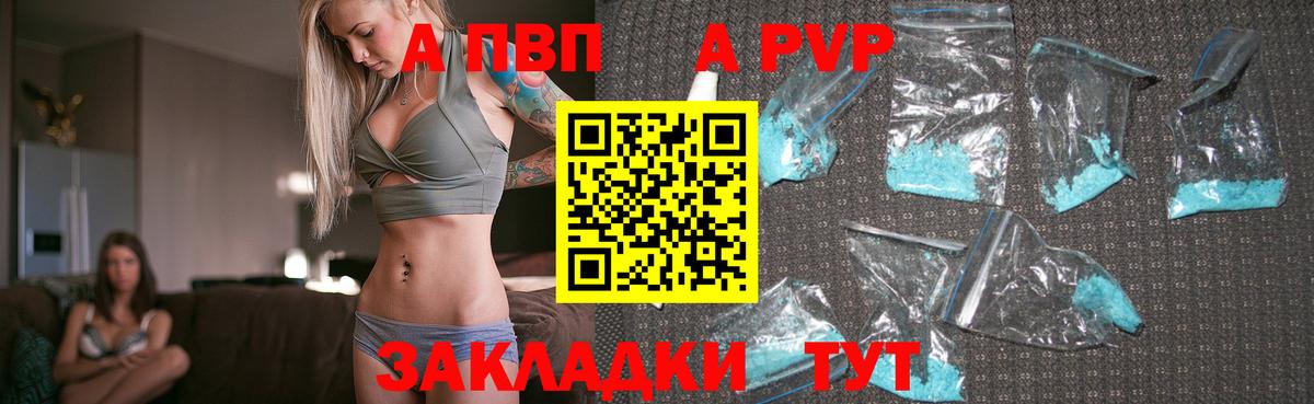 Амурск  APVP VHQ  Альфа ПВП крисы CK  хочу   Alpha-PVP Соль  Вход с VPN 