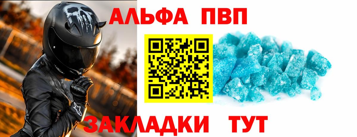 Alpha PVP VHQ Амурск