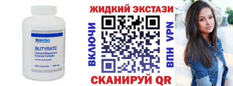 наркошоп  блэк спрут как зайти  БУТИРАТ Butirat  Амурск 