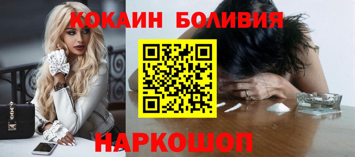 COCAIN Columbia  Вход с VPN  Cocaine  Амурск  Cocaine 99% 