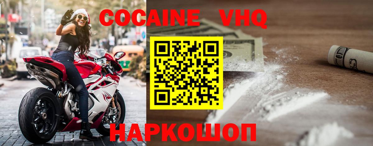 COCAIN FishScale Амурск