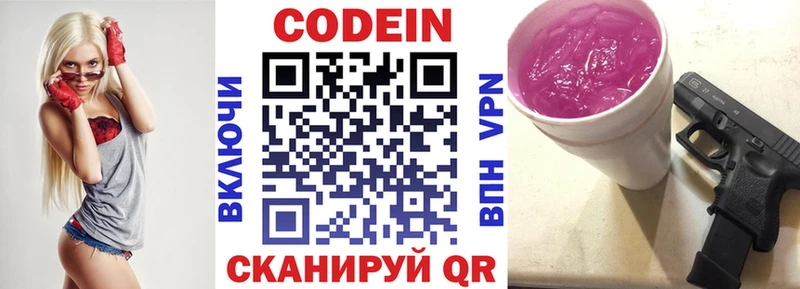 Codein Purple Drank  даркнет сайт  Амурск 