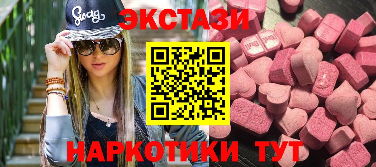 Ecstasy TESLA  Экстази MDMA  Амурск  hydra зеркало  Вход с VPN  ЭКСТАЗИ 
