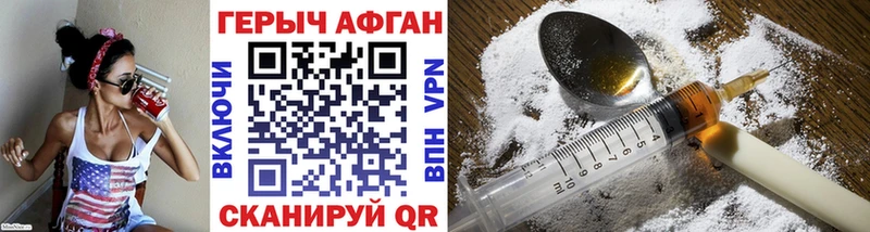 купить  сайты  Амурск  ГЕРОИН афганец 