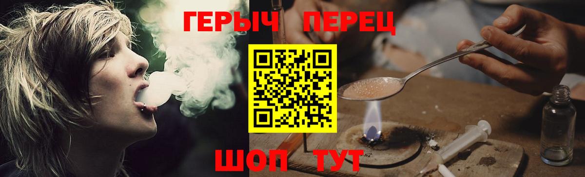Амурск  ГЕРОИН гречка  Вход с VPN 