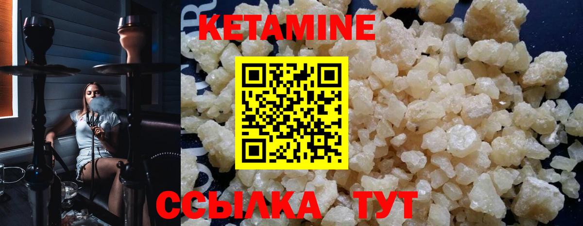 КЕТАМИН VHQ Амурск