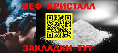 меф Азнакаево