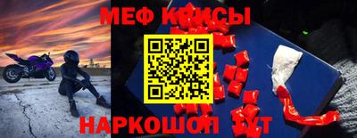 эйфоретик Абинск