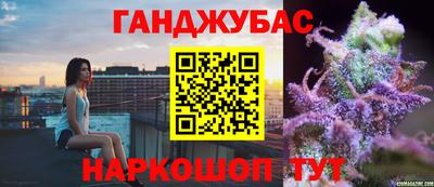 марихуана Абакан