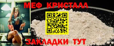 меф Азнакаево