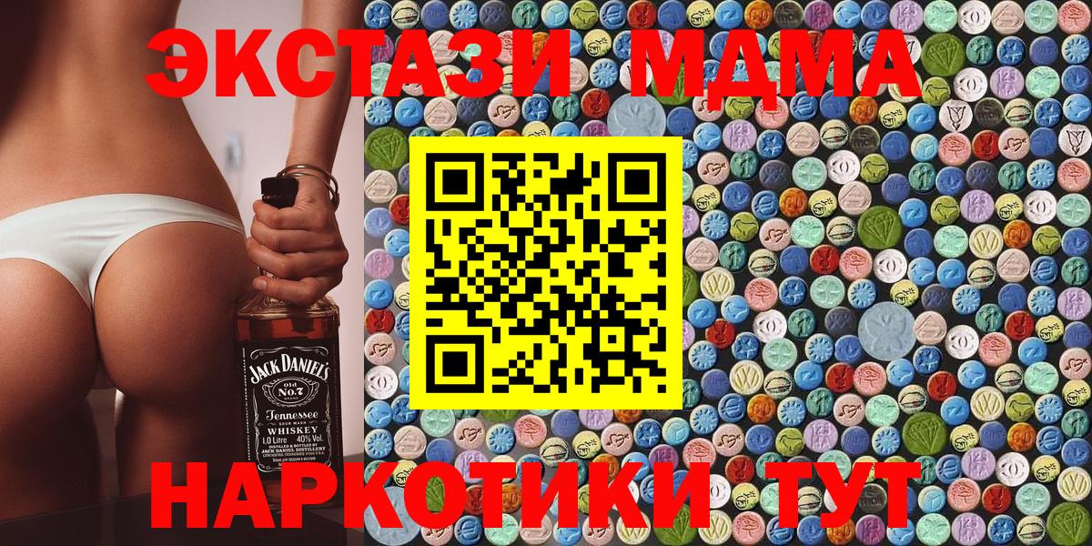 МДМА Molly  Вход с VPN  МДМА кристаллы  Амурск 