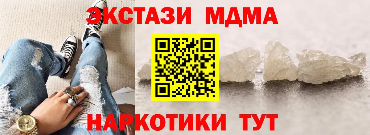 MDMA молли Амурск