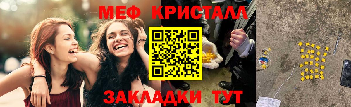 МЕФ мука Амурск