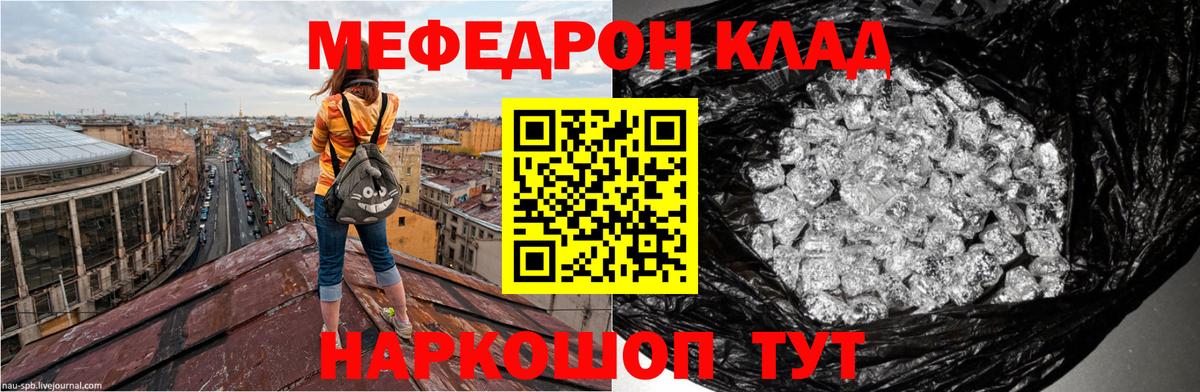 хочу   Мефедрон  Вход с VPN  Меф mephedrone  МЕФ кристаллы  Амурск 