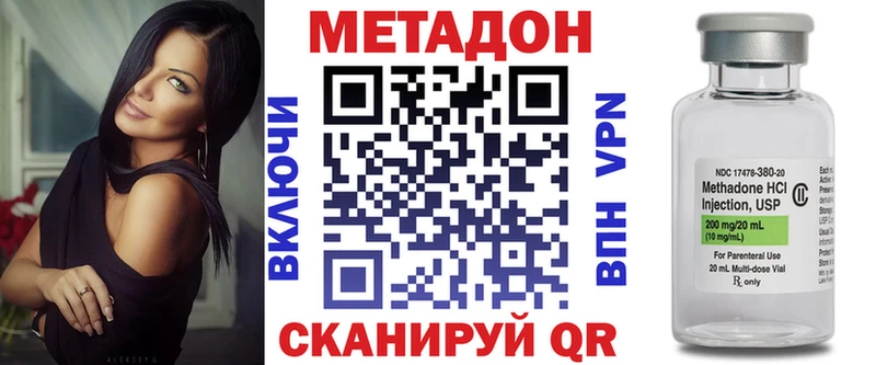 МЕТАДОН VHQ  Амурск 