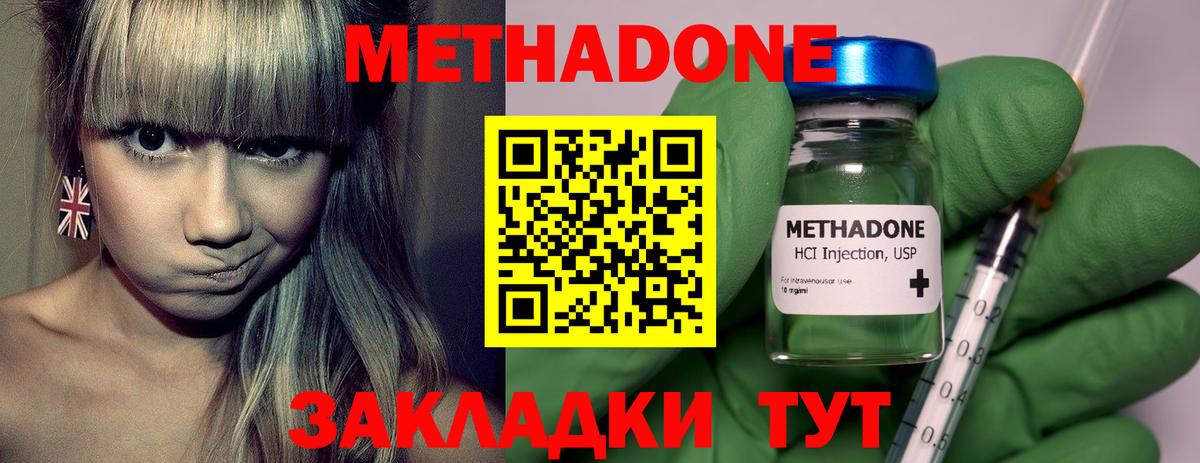Амурск  Плюхи  МДМА  COCAIN  Мефедрон  Вход с VPN  Каннабис 