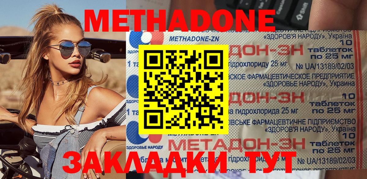 Амурск  МЕГА зеркало  Вход с VPN  МЕТАДОН VHQ  МЕТАДОН VHQ 