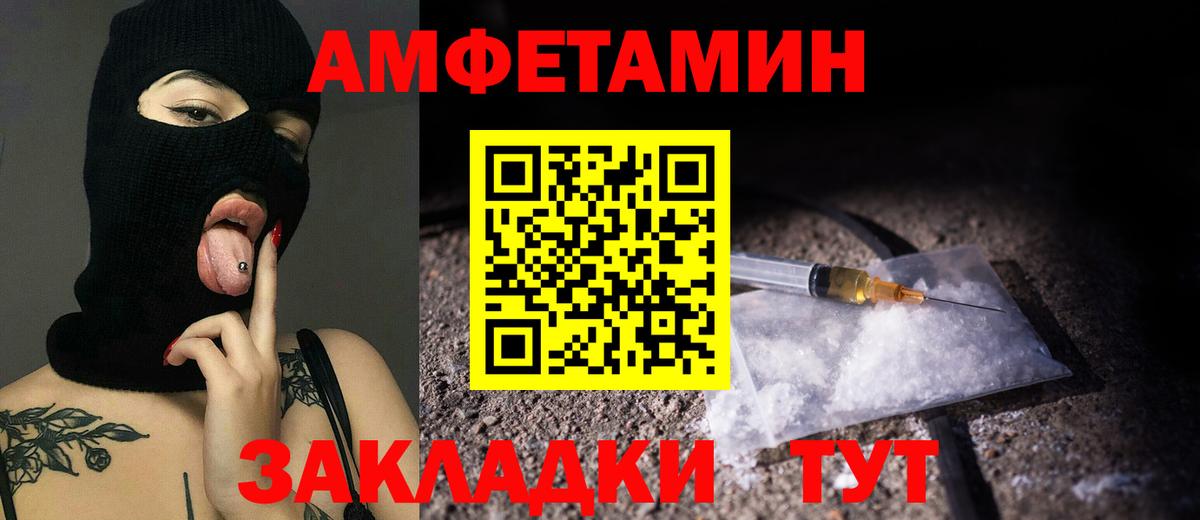 Метамфетамин мет  Метамфетамин мет  Вход с VPN  Амурск 