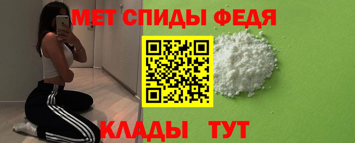 Первитин пудра Амурск