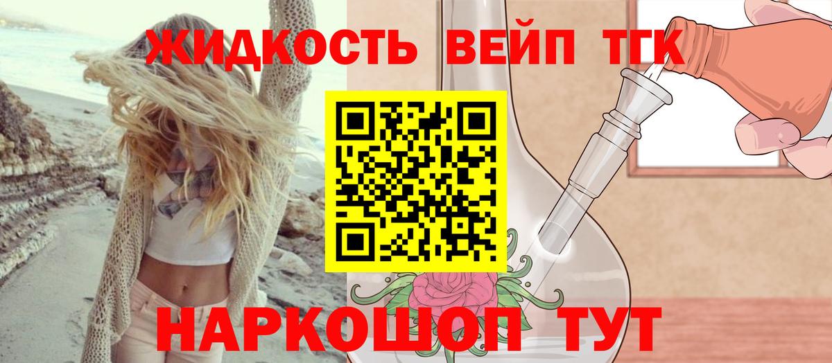 купить   ТГК гашишное масло  Дистиллят ТГК THC oil  Вход с VPN  Амурск 